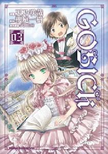 GOSICK[富士見書房發行漫畫]