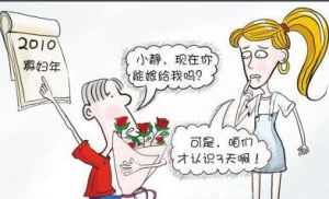 搶婚族