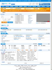 豐都人才網截圖