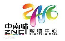 海門中南城購物中心Logo