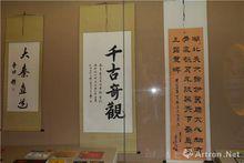 大秦直道書畫四友展覽作品