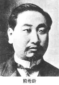 熊希齡(1870～1937)