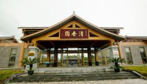 清香園