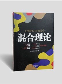 混合理論