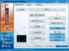 廣廈結構CAD