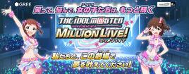 偶像大師 MILLION LIVE!