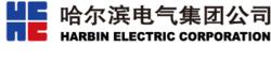 哈爾濱電氣集團有限公司