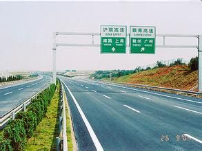 滬瑞高速公路