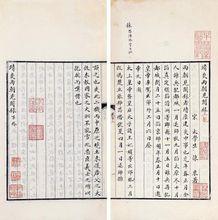 碧琳琅館藏書