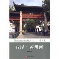 《右岸蘇州河》