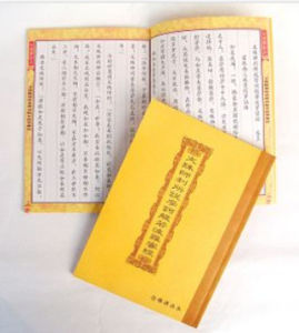 經書