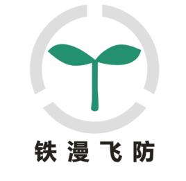 阿拉爾市鐵漫植保服務有限公司