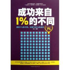 有什麼心成什麼事：成功的關鍵在於心氣