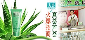 天津市蘆薈屋生物技術有限公司