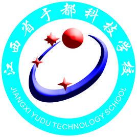 江西省於都科技學校