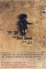 The Bad Seed