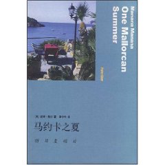 《馬約卡之夏》