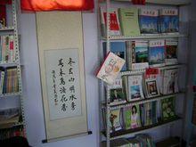 美麗書屋