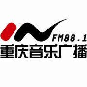 重慶音樂廣播