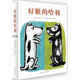 好髒的哈利系列（全四冊）