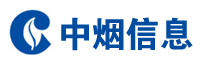 北京中煙信息技術有限公司