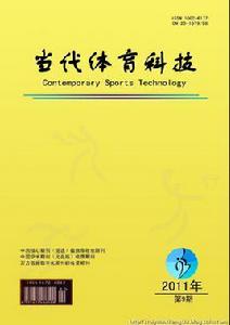 當代體育科技雜誌社