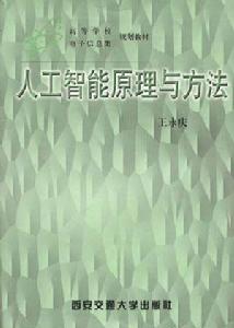 西安交通大學出版社