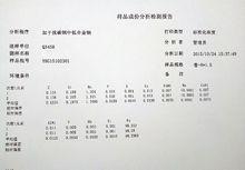 加干擾碳鋼中低合金鋼直讀光譜分析