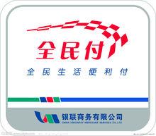 全民付Logo