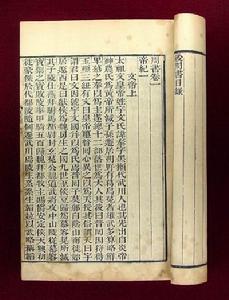 《周書》里有記載《刑書要制》的內容