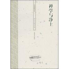 人間佛教[上海辭書出版社出版叢書]