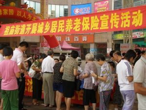 城鄉居民社會養老保險