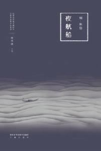 夜航船[張岱所著古籍]