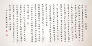 岳陽樓記