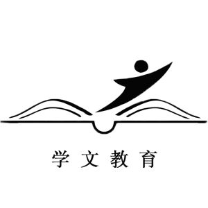 四川學文教育科技有限公司