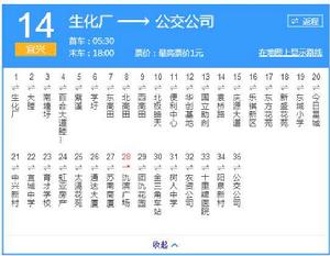 無錫公交宜興14路