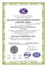 ISO9001國際質量體系認證