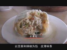 建德豆腐包