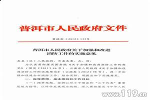 貴陽市人民政府辦公廳關於進一步規範向市政府報送公文和承辦工作的規定