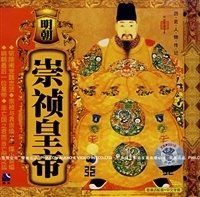 Chongzhen Emperor 