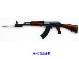 AK-47[AK-47突擊步槍]