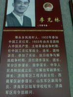 李科林[中國人民大學講師]