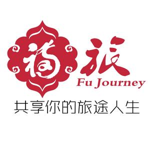 廣東福之旅國際旅行社有限公司