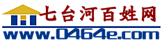 七台河百姓網LOGO