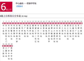 廣安公交6路