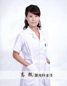 高薇[長春中妍美容醫院雷射皮膚美容科主任]