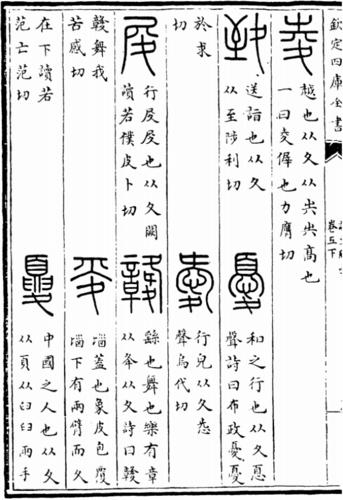 《說文解字》中的“萍”字