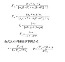 圖三：推理過程