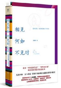 相見何如不見時：倉央嘉措，他在春花秋月里等你