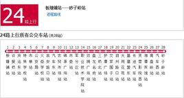 湘潭公交24路